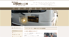 Desktop Screenshot of me-factory.com